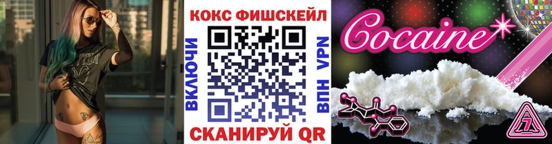 маркетплейс состав  Усмань  Cocaine Fish Scale 