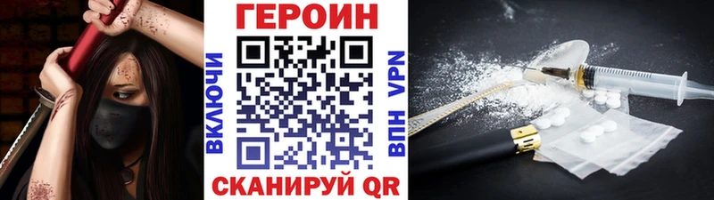 Героин Heroin  Усмань 