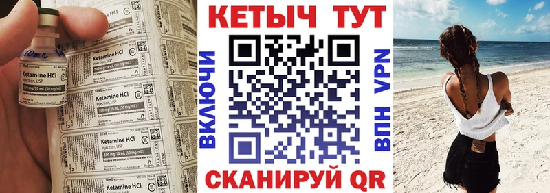 КЕТАМИН VHQ  Усмань 