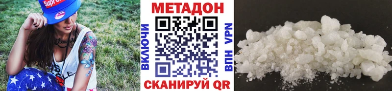 МЕТАДОН мёд  наркота  Усмань 